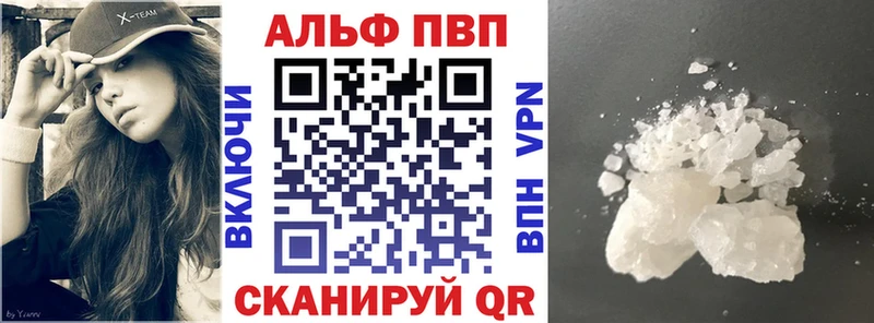 A PVP Соль Называевск