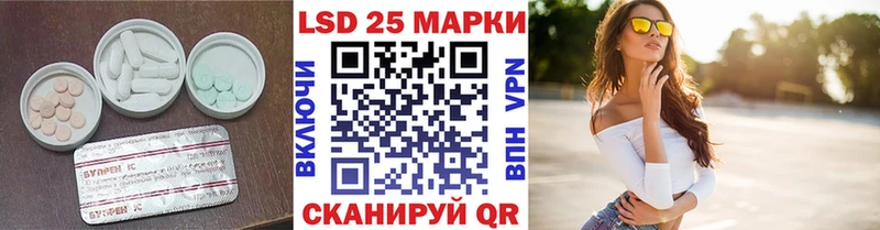 LSD-25 экстази кислота  Называевск 