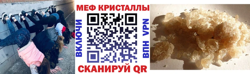 МЯУ-МЯУ mephedrone  Называевск 