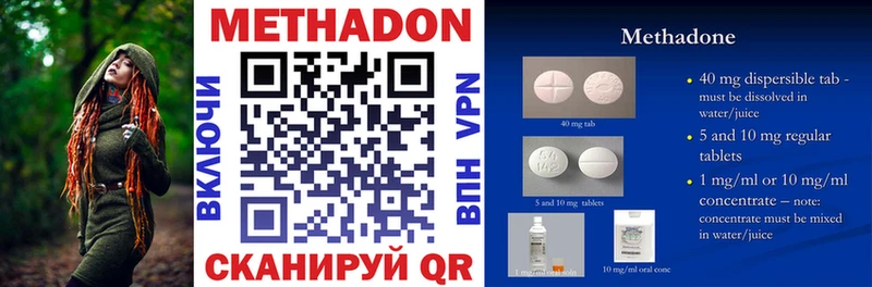 МЕТАДОН methadone  купить наркотик  Называевск 